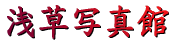 󑐎ʐ^